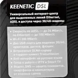 Интернет-центр Zyxel Keenetic DSL - фото 2