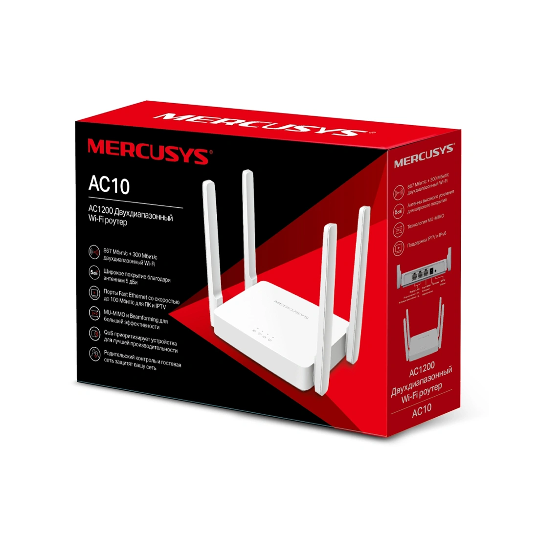 Маршрутизатор Mercusys AC10 AC10 - фото 2