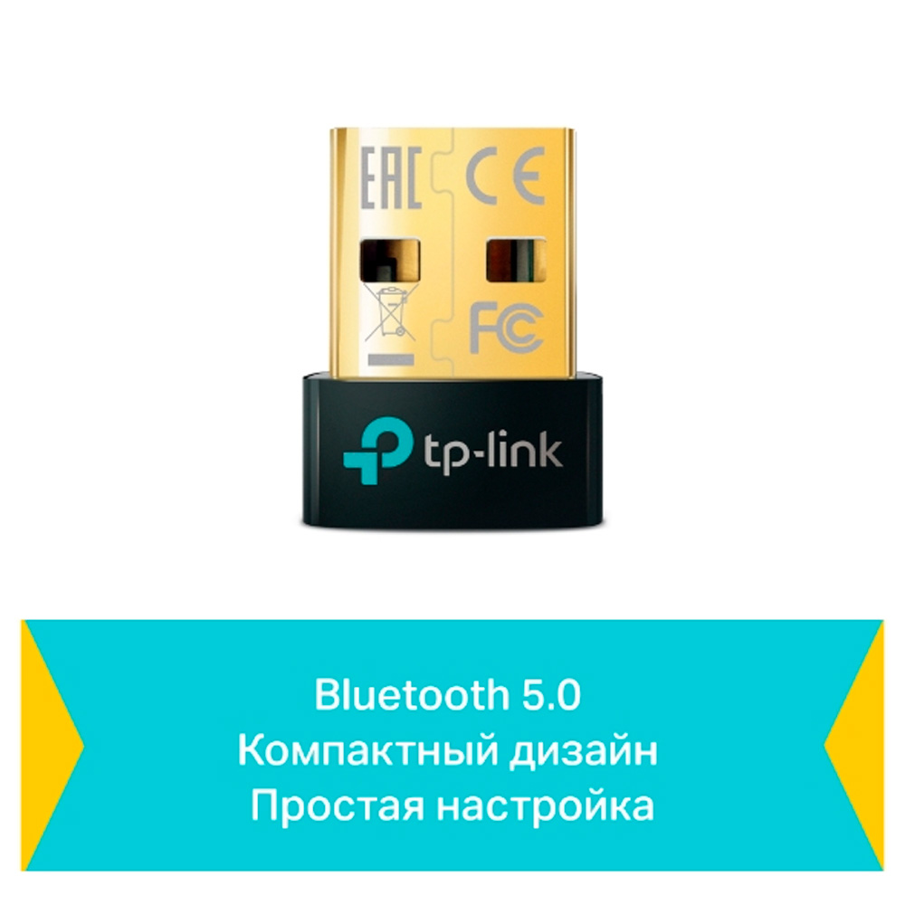 TP-Link USB-адаптері UB500 - фото 6