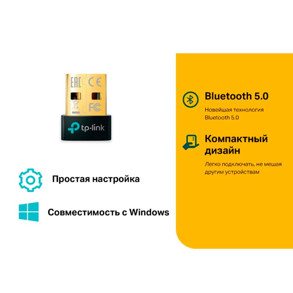 TP-Link USB-адаптері UB500 - фото 5