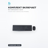 Комплект беспроводной Клавиатура + Мышь Logitech MK235 - фото 4