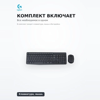 Комплект беспроводной Клавиатура + Мышь Logitech MK235 - фото 4