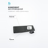 Комплект беспроводной Клавиатура + Мышь Logitech MK235 - фото 7