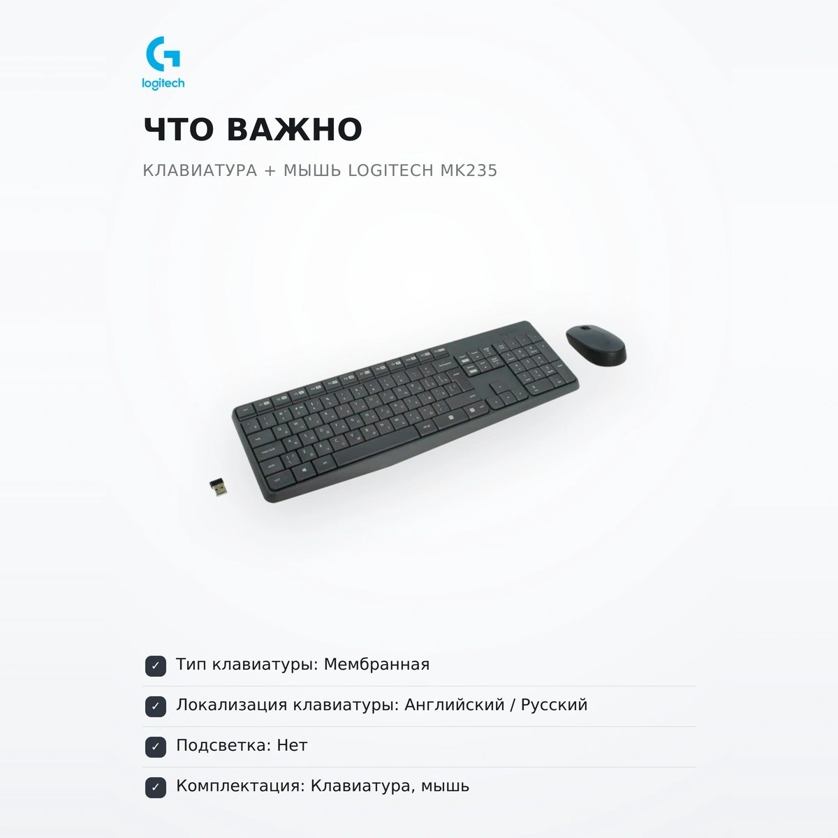 Комплект беспроводной Клавиатура + Мышь Logitech MK235 - фото 6