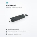 Комплект беспроводной Клавиатура + Мышь Logitech MK235 - фото 6