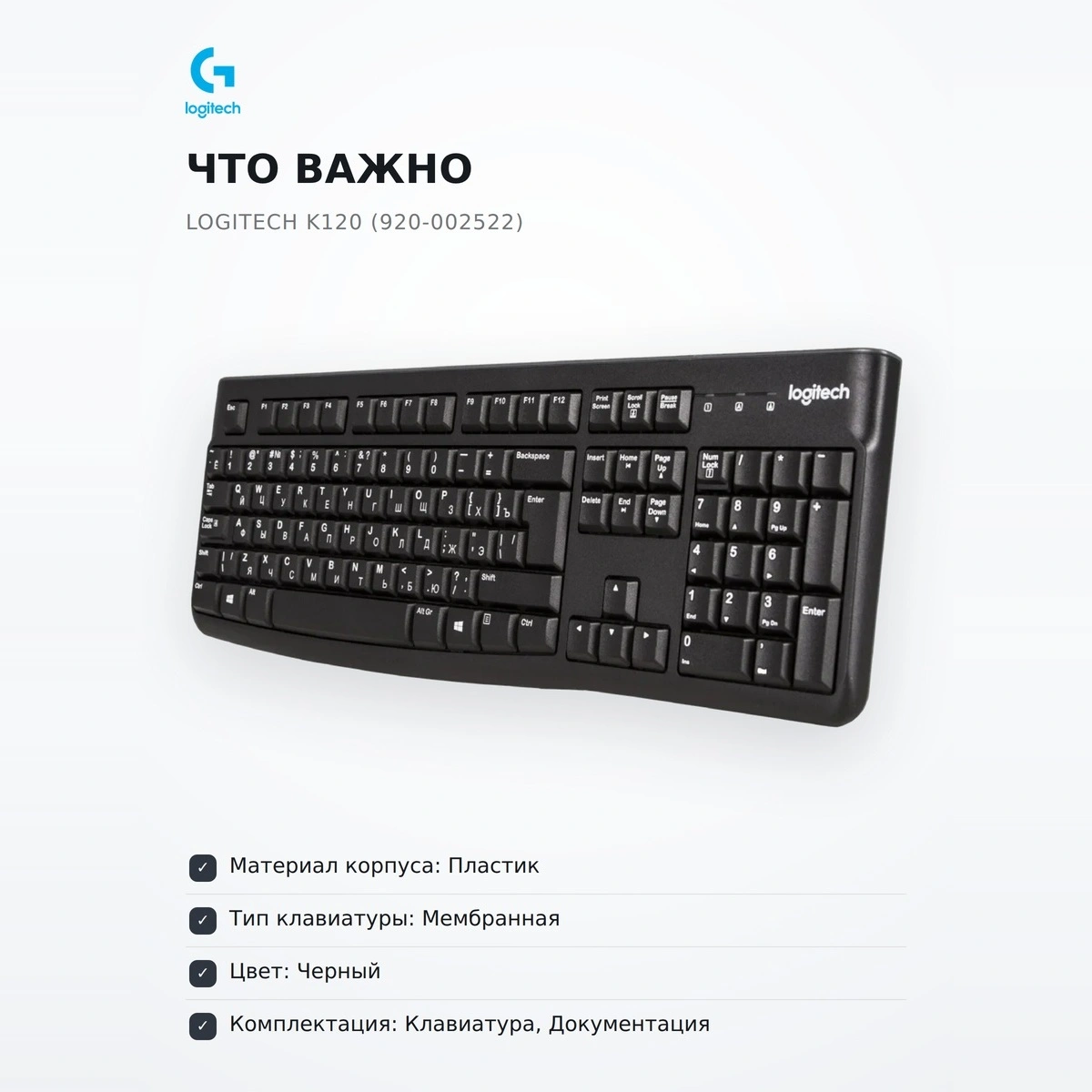 Logitech сымды пернетақтасы K120 (920-002522) - фото 6