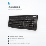 Logitech сымды пернетақтасы K120 (920-002522) - фото 6