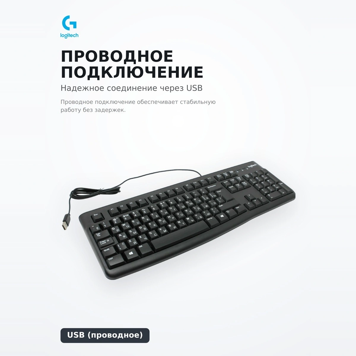 Logitech сымды пернетақтасы K120 (920-002522) - фото 4