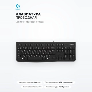 Клавиатура проводная Logitech K120 (920-002522) - фото 2