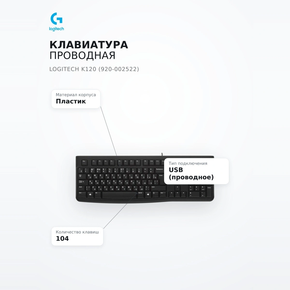 Logitech сымды пернетақтасы K120 (920-002522) - фото 7