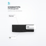 Logitech сымды пернетақтасы K120 (920-002522) - фото 7