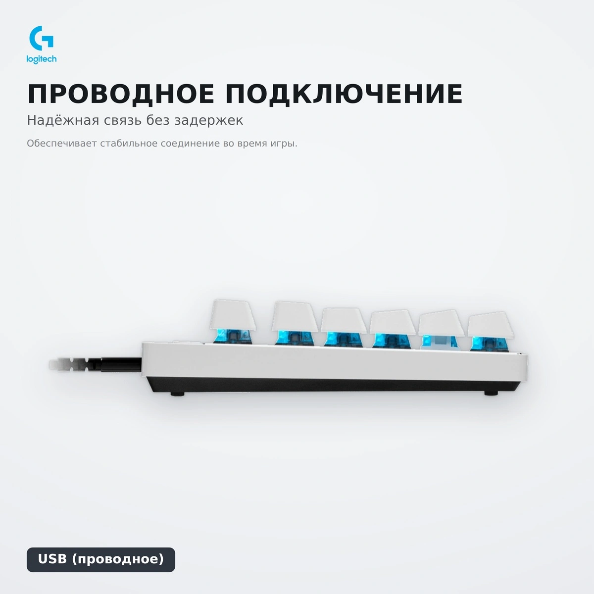Ойын пернетақтасы Logitech G PRO X TKL RAPID White (920-013242) - фото 5