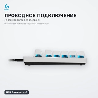 Ойын пернетақтасы Logitech G PRO X TKL RAPID White (920-013242)