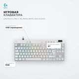 Ойын пернетақтасы Logitech G PRO X TKL RAPID White (920-013242) - фото 7