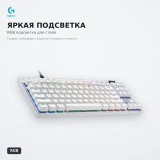 Ойын пернетақтасы Logitech G PRO X TKL RAPID White (920-013242)
