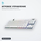 Ойын пернетақтасы Logitech G PRO X TKL RAPID White (920-013242) - фото 3