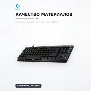 Игровая клавиатура Logitech PRO X TKL RAPID Black (920-013233) - фото 3
