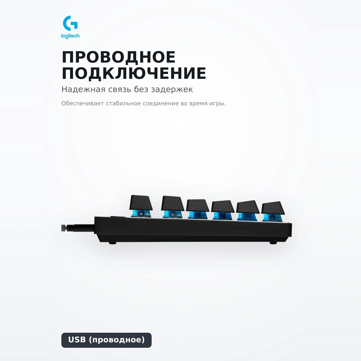 Logitech ойын пернетақтасы PRO X TKL RAPID Black (920-013233) - фото 5