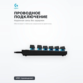 Игровая клавиатура Logitech PRO X TKL RAPID Black (920-013233) - фото 5