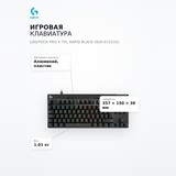 Logitech ойын пернетақтасы PRO X TKL RAPID Black (920-013233) - фото 7