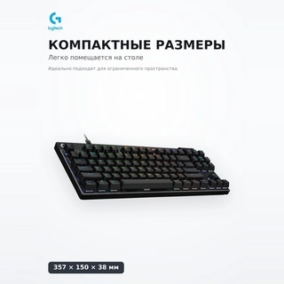 Игровая клавиатура Logitech PRO X TKL RAPID Black (920-013233) - фото 4