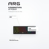 Сымды ойын пернетақтасы ARG KG1 pro - фото 7