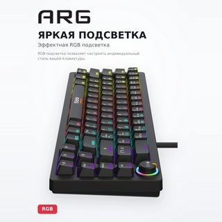 Клавиатура игровая проводная ARG KG1 pro - фото 4