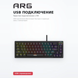 Клавиатура игровая проводная ARG KG1 pro - фото 3