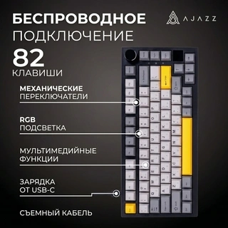 Игровая клавиатура Ajazz AK820 PRO Gift Switch Black - фото 6