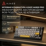 Ойын пернетақтасы Ajazz AK820 PRO Gift Switch Black - фото 4