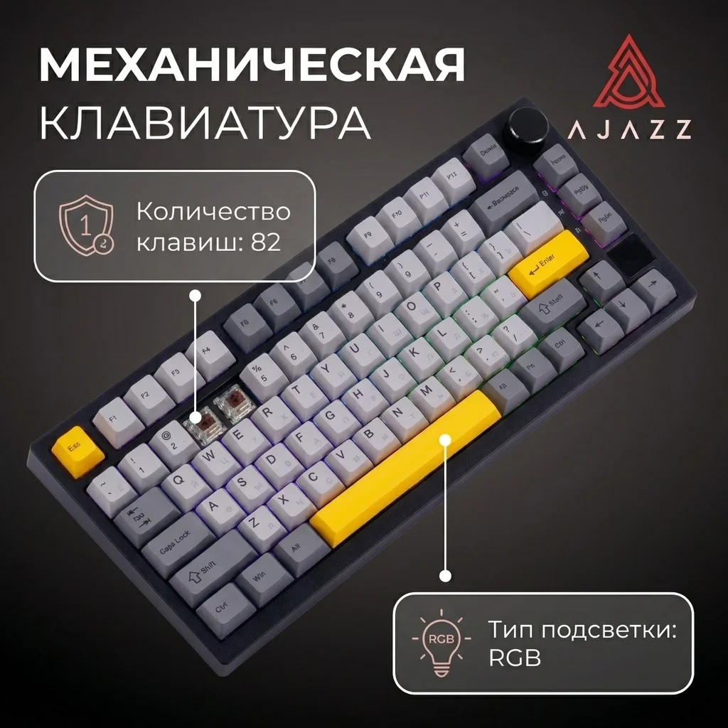 Ойын пернетақтасы Ajazz AK820 PRO Gift Switch Black - фото 5