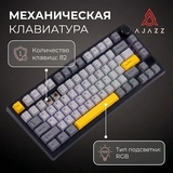 Ойын пернетақтасы Ajazz AK820 PRO Gift Switch Black - фото 5