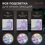 Игровая клавиатура Ajazz AK820 MAX Magnetic Switch White - фото 9