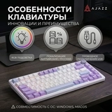 Игровая клавиатура Ajazz AK820 MAX Magnetic Switch White - фото 7
