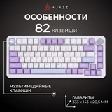 Игровая клавиатура Ajazz AK820 MAX Magnetic Switch White - фото 6