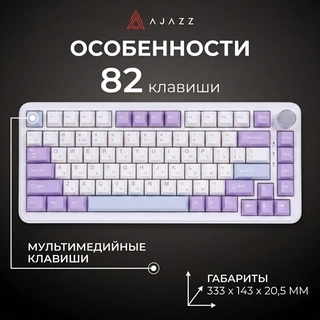Игровая клавиатура Ajazz AK820 MAX Magnetic Switch White - фото 6