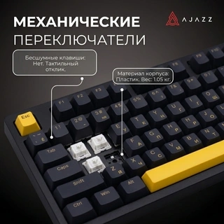 Клавиатура Ajazz AK820 Moon Switch Grey AK820 Moon Switch White - фото 6