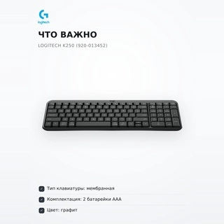 Клавиатура Logitech K250 (920-013452) - фото 5