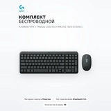 Logitech сымсыз пернетақта + тінтуір жинағы MK250 (920-013853) - фото 2