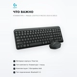 Logitech сымсыз пернетақта + тінтуір жинағы MK250 (920-013853) - фото 6