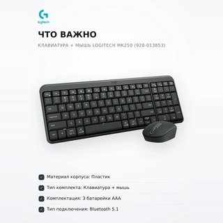 Комплект беспроводной Клавиатура + Мышь Logitech MK250 (920-013853) - фото 6