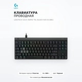 Logitech сымды пернетақтасы G515 RAPID TKL BLACK 920-013861 - фото 2