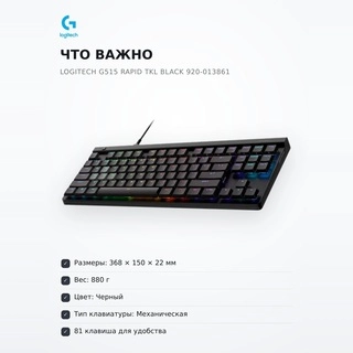 Клавиатура проводная Logitech G515 RAPID TKL BLACK 920-013861 - фото 6