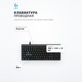 Logitech сымды пернетақтасы G515 RAPID TKL BLACK 920-013861 - фото 7