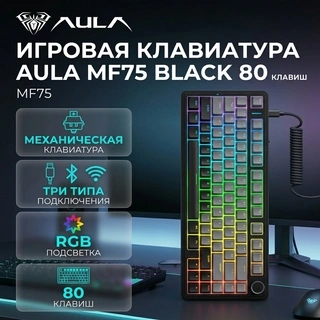 Игровая клавиатура AULA MF75 Black - фото 6