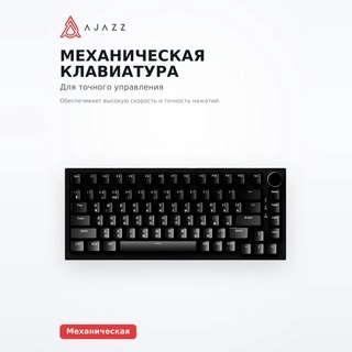 Игровая клавиатура Ajazz Black AK820 Red Axis - фото 3
