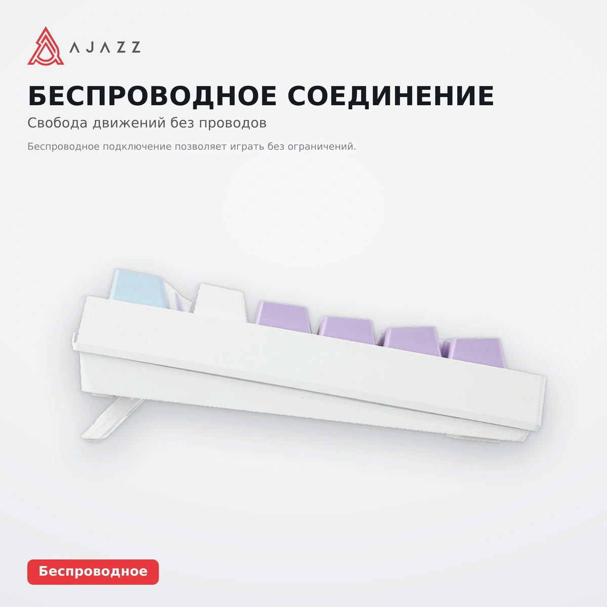 Ойын пернетақтасы Ajazz Purple-White AK820PRO Flying fish RGB - фото 3