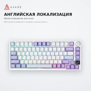 Игровая клавиатура Ajazz Purple-White AK820PRO Flying fish RGB - фото 5