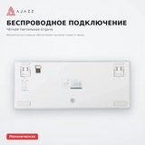 Ойын пернетақтасы Ajazz Purple-White AK820PRO Flying fish RGB - фото 4