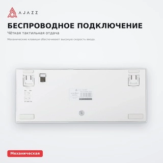 Игровая клавиатура Ajazz Purple-White AK820PRO Flying fish RGB - фото 4
